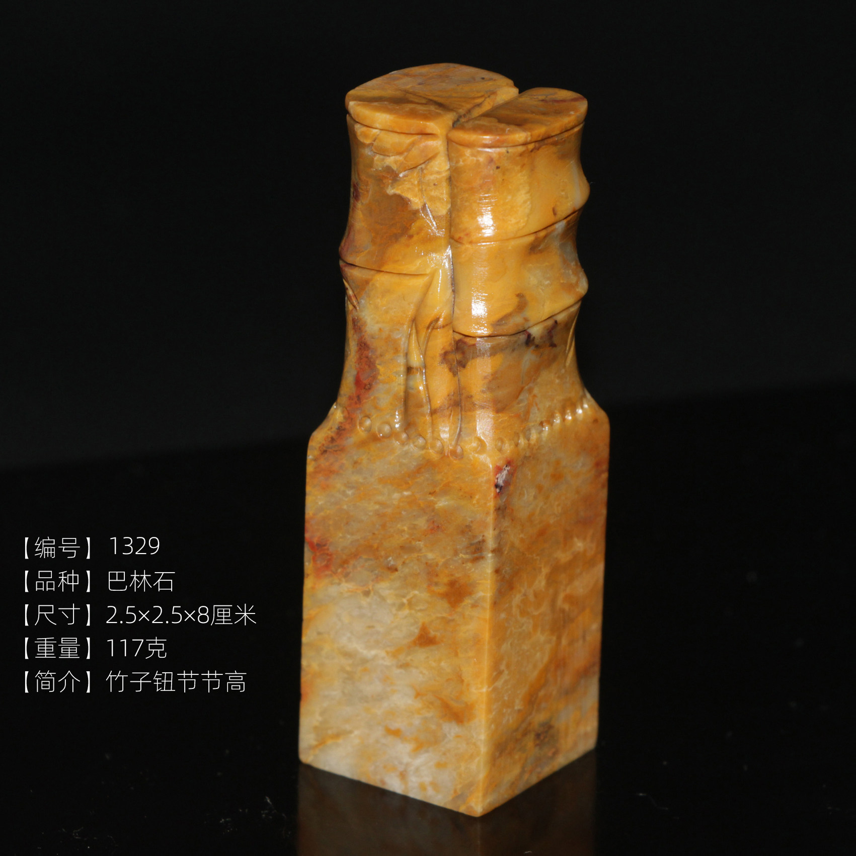 2.5×2.5正方章巴林石竹子钮书画印章篆刻定制姓名章一物一图1329,文具电教/文化用品/商务用品,书画印章,淘宝优惠券,粉丝福利购,淘宝优惠卷