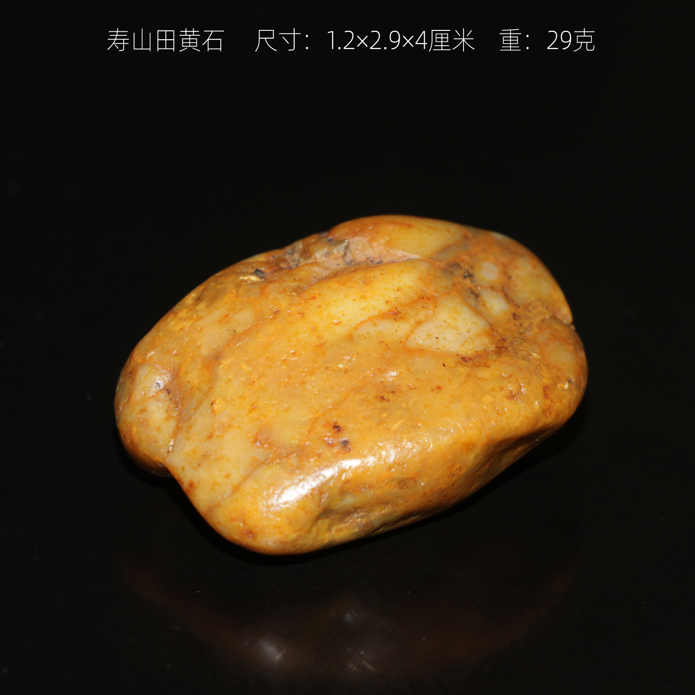 寿山石田黄石天然原石料子田坑溪蛋田黄润细腻有石皮磨印章细腻料