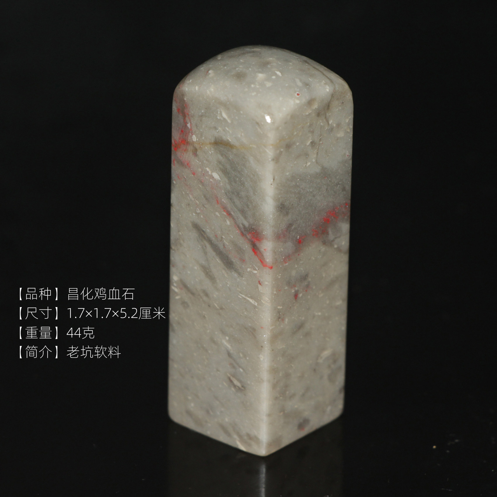 1.7厘米鸡血石正方章今古堂昌化老坑软料手工篆刻定制个人姓名章