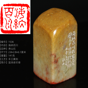 【海纳百川】手工刻书画印章今古堂上新昌化鸡血石中国名石寿山石