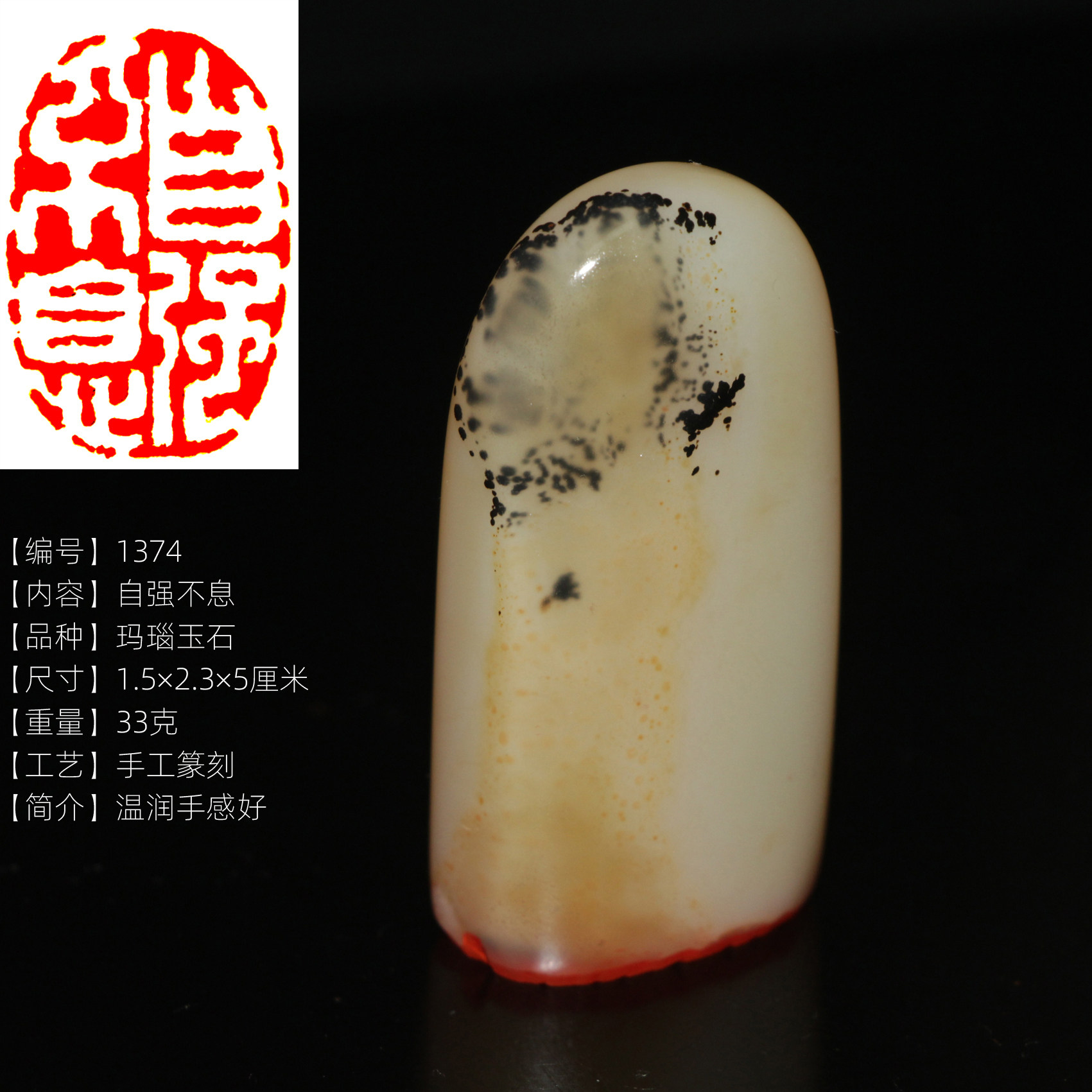 【自强不息】今古堂手工篆刻书画印章昌化鸡血石新款闲章玛瑙收藏,文具电教/文化用品/商务用品,书画印章,淘宝优惠券,粉丝福利购,淘宝优惠卷