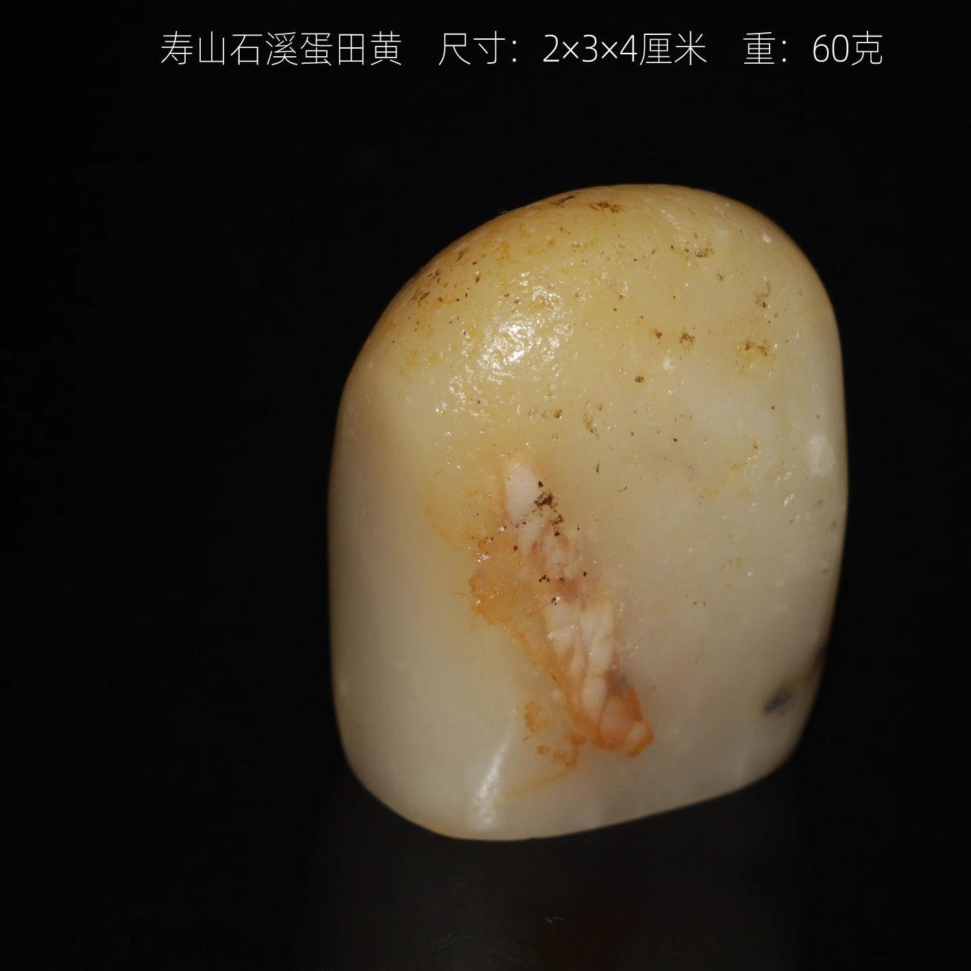 书法印章中国寿山石田坑溪蛋田黄白田随形章温润细腻新款篆刻定制