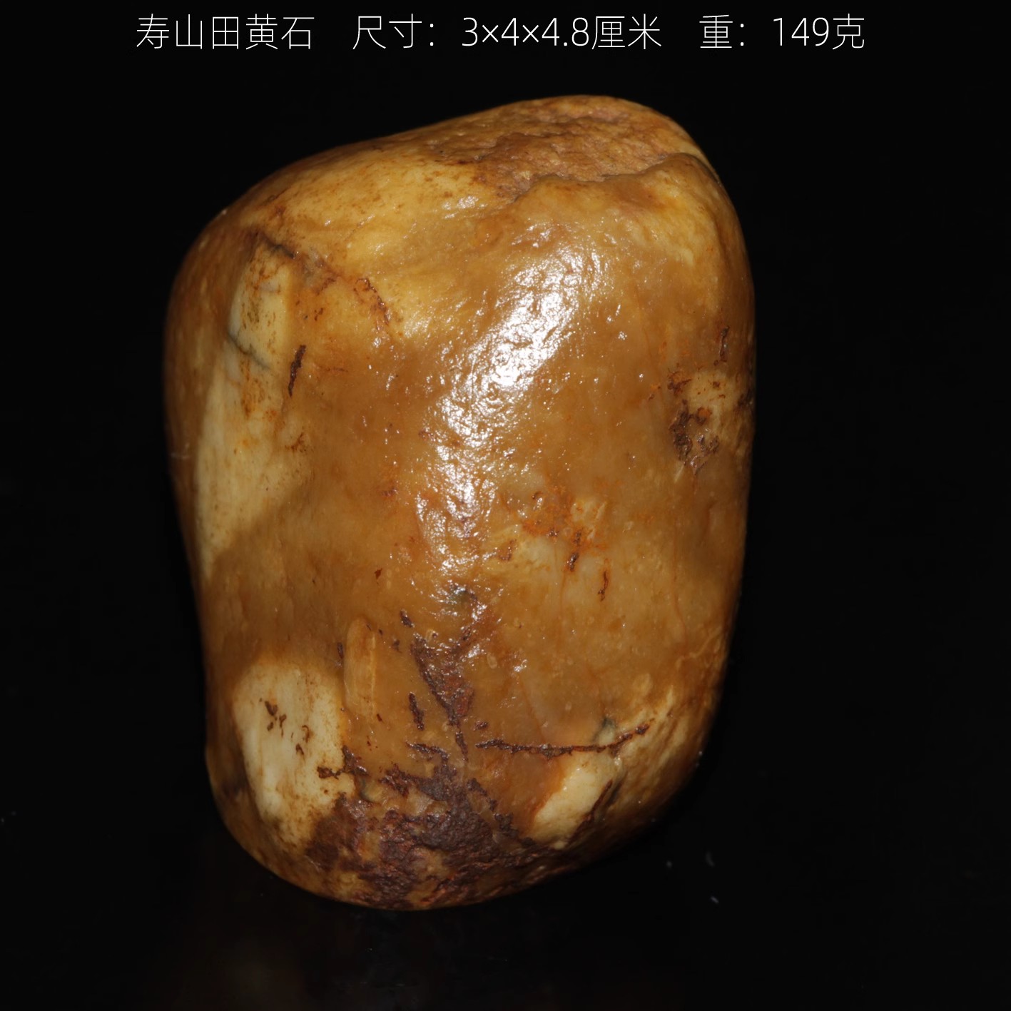 寿山田黄石中坂石帝原石印章巧雕摆件掘性独石圆润饱满金石篆刻章