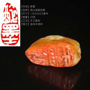 今古堂新到精品闲章中国寿山石溪蛋田黄随形手工雕刻成品书画用印
