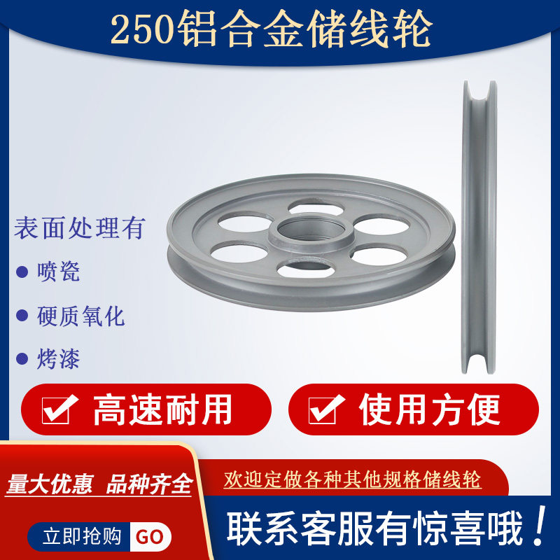 250铝合金储线张力导轮喷瓷图片
