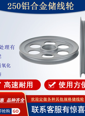 250铝合金储线轮张力架导轮喷瓷过线轮导线轮押出挤出机线缆机械