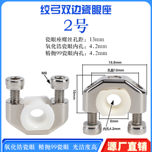 500绞铜绞线机绞弓瓷眼座双边磁眼导线过线300束丝机弓带配件陶瓷