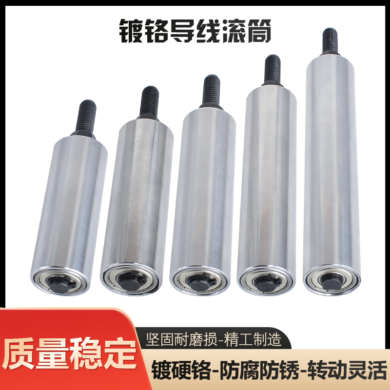 镀铬导线柱滚筒电镀押出机绞线机电线设备小滚筒过线筒光杆导线筒