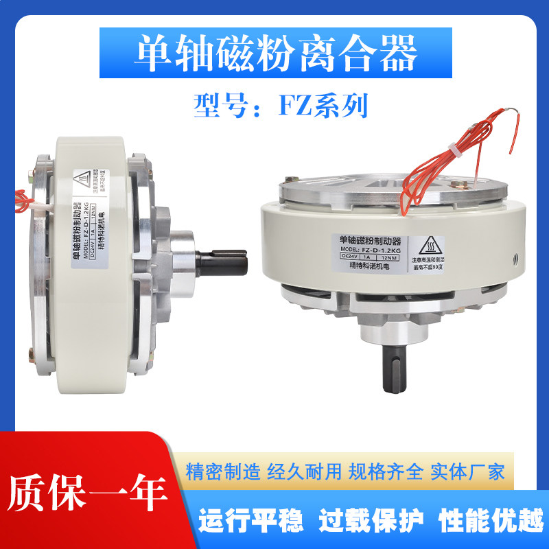单轴磁粉离合器控制器图片