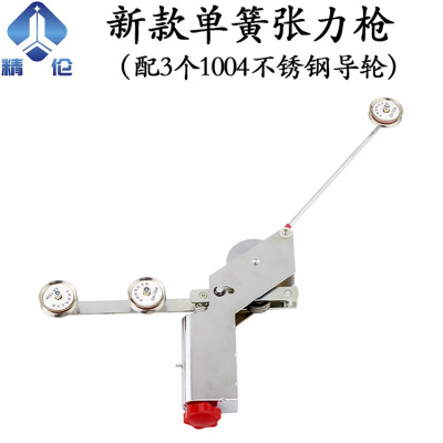 单簧张力枪绞铜机涨力枪放线架绕线机绞线机束丝机张力器电线配件