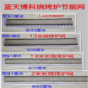 蓝天博科煤气烧烤炉铁网配件节能炉头挂件开关风机配置器