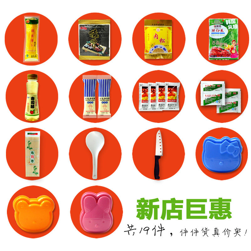 寿司工具套装全套材料食材加强版家用初学者紫菜包饭模具自制海苔