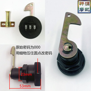 电动车后备箱锁通用电瓶车尾箱锁摩托车工具箱靠箱锁芯固定扣配件