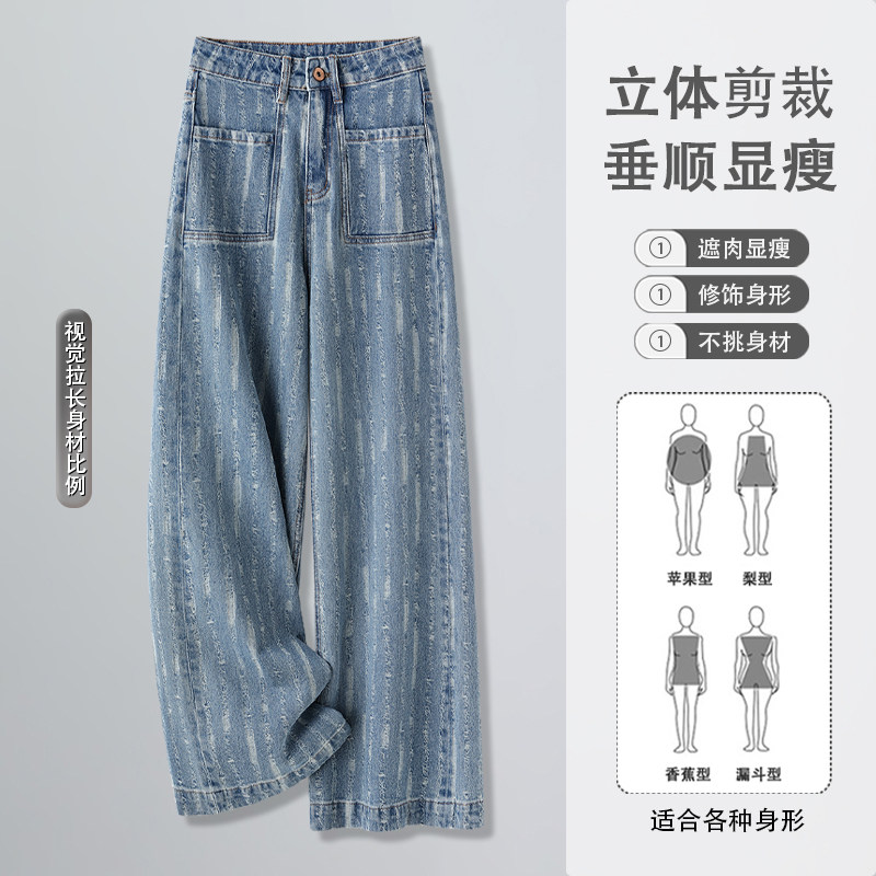 优品浅蓝色条纹牛仔裤女春季新款设计感纹理直筒裤时尚显瘦阔腿裤