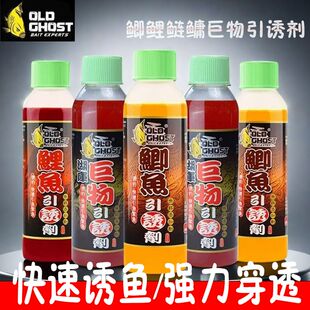 正品老鬼引诱剂鱼饵鲫鱼鲤鱼巨物饵料添加剂小药打窝料野钓饵