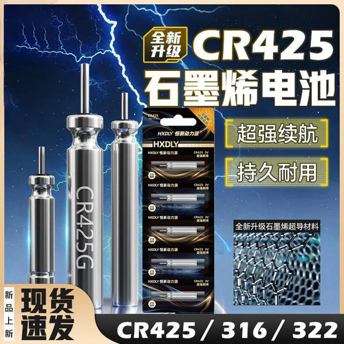 恒新石墨烯夜光漂电池超亮动力源