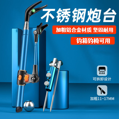 加粗不锈钢铝合金钓鱼支架