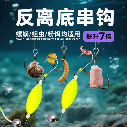 反离底串钩子线成品钩双钩