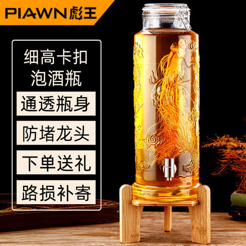 泡酒玻璃瓶家用人参密封容器20