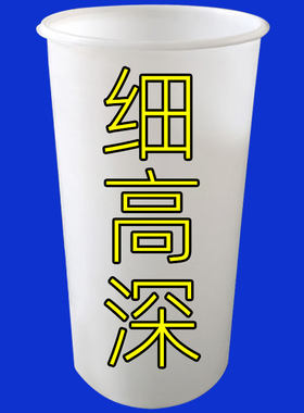 塑料水桶食品级加高深细大号牛筋