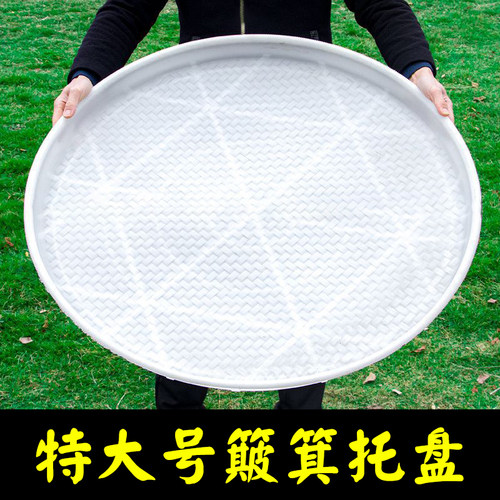 托盘无孔特大号塑料大簸箕