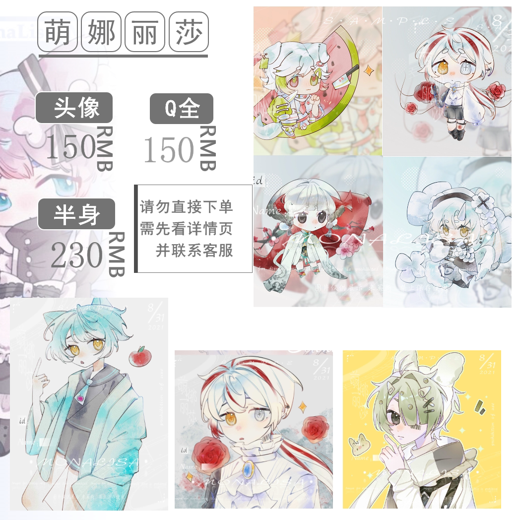 【萌娜丽莎】q版卡通动漫直播主播形象定制头像设计二次元约稿