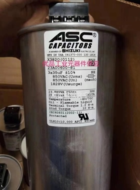 X3820 3*35UF 850VAC ACS电容 CAPACITORS