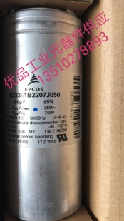B32361B2207J050  250VAC 200UF EPCOS电容 TDK电容