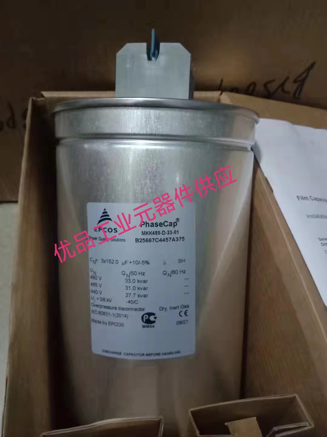 MKP690-D-25690VAC3*55.7UF