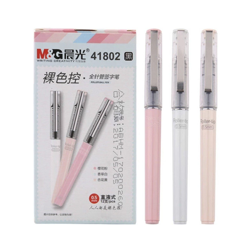 包邮晨光文具直液中性笔41802走珠笔全针管0.5mm水笔签字笔黑红蓝