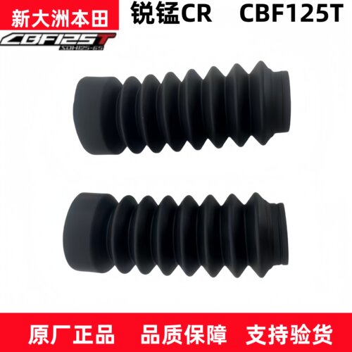 新大洲本田锐猛CBF125T前减震套