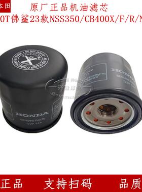 原厂新大洲本田CB400X/400FCBR400R佛沙NSS350NX400机油滤芯滤网