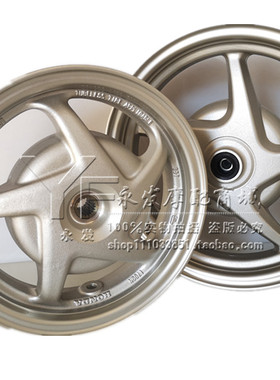 新大洲本田SDH125-35/38 NS125D E韵 DIO U+前后轮圈轮毂铝轮钢圈