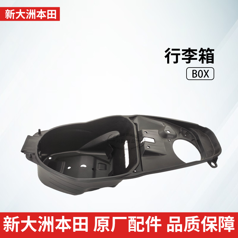 新大洲本田原厂摩托行李箱座桶