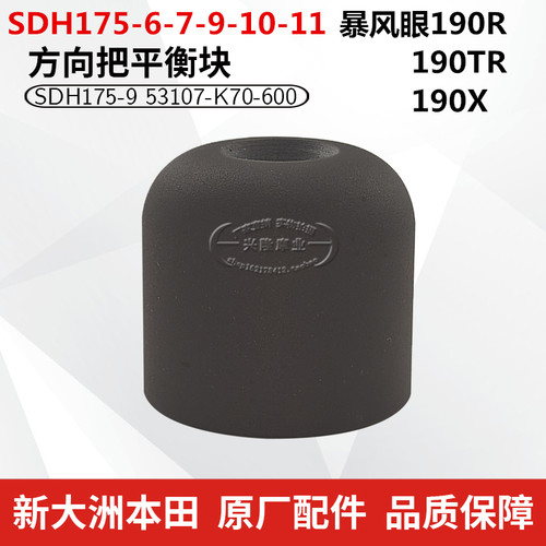 CBF190R平衡块平衡锤原厂正品