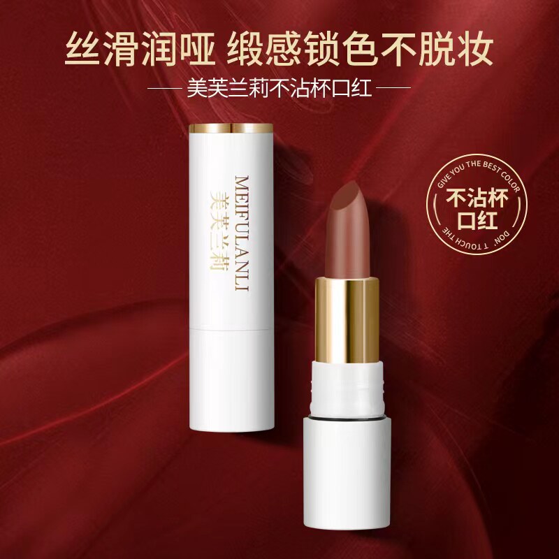 美芙兰莉meifulanli口红