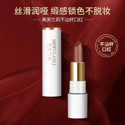 固色口红防水不脱色不沾杯持久口红不掉色不沾杯