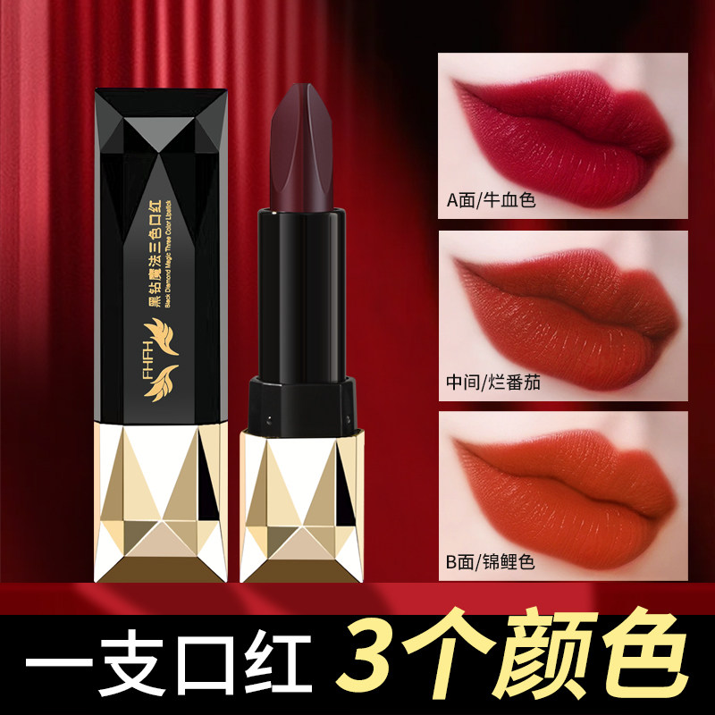 FHFH黑钻三色口红不易掉色