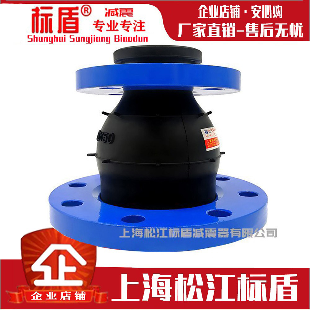 上海松江标盾橡胶接头 可曲挠同心异径橡胶接软接头 避震喉软连接