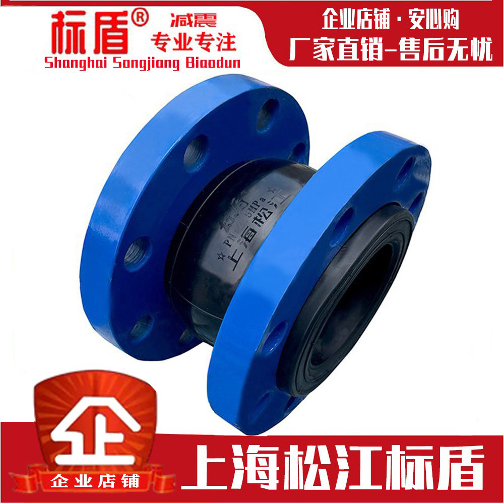 新标可曲挠橡胶接头标盾化工部20592橡胶软连接25Kg膨胀节避震侯