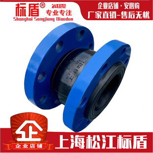 新标可曲挠橡胶接头标盾化工部20592橡胶软连接25Kg膨胀节避震侯