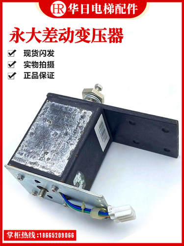差动变压器永大称重装置