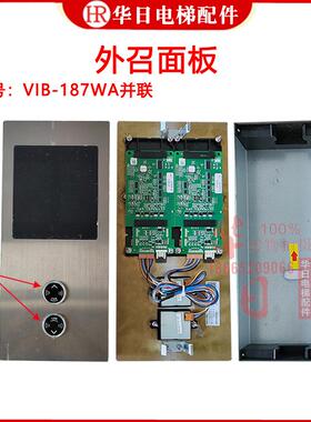日立电梯外呼板VIB-187WA并联无接触感应双按钮液晶显示板9551-A