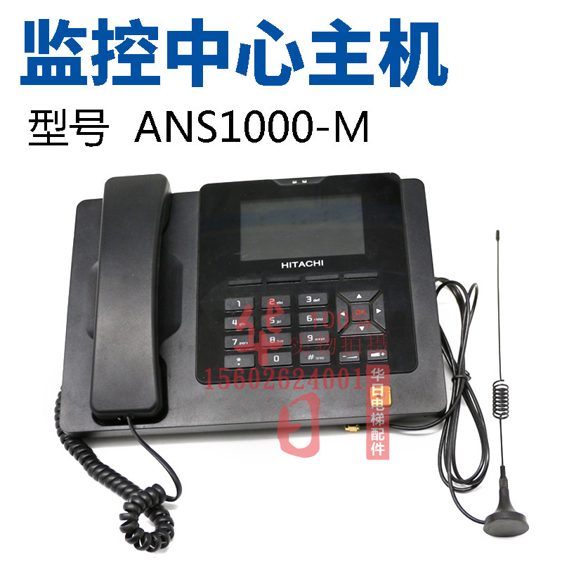 日立电梯配件日立监控中心主机型号ANS1000-M值班室无线对讲主机