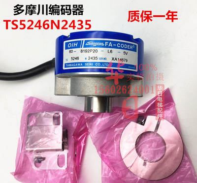 电梯配件主机光电编码器多摩川编码器TS5246N2435