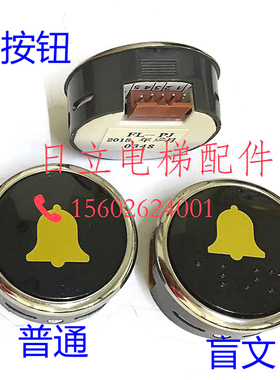 日立电梯MCA电梯警铃按钮FL-PJ警铃按钮报警按钮黄色铃铛按钮