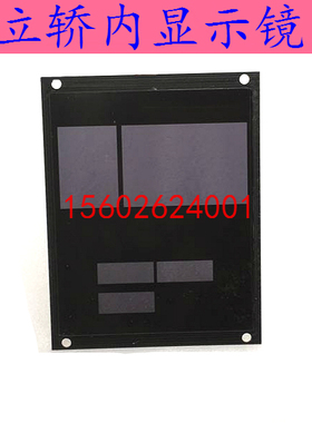 日立电梯轿厢数显ND-HDD显示板透镜片轿内黑色显示塑料块透镜