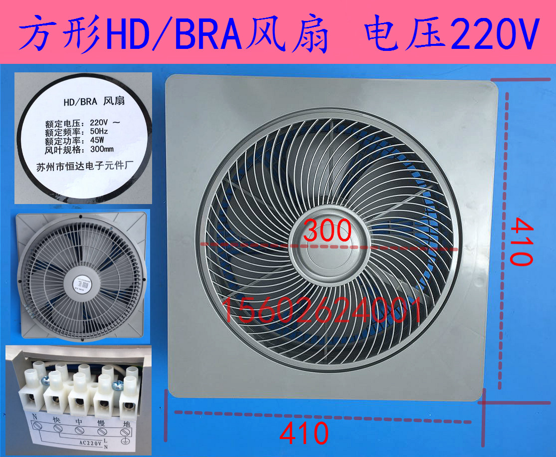 电梯专用风扇方形货梯风扇hdbra轿顶风扇苏州恒达原装安装孔300