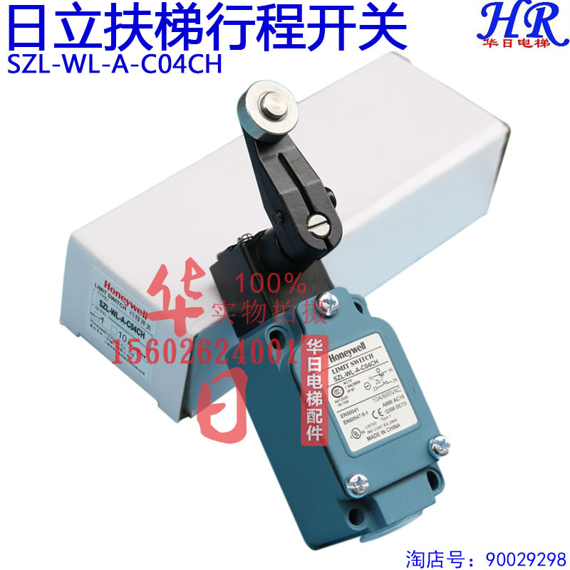 日立电梯配件扶梯行程开关限位开关SZL-WL-A-C04CH开关