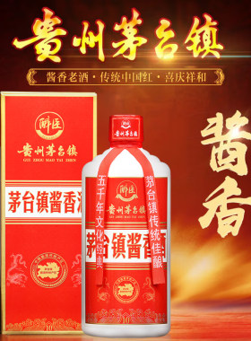 53度收藏老酒整箱瓶装酱香型白酒